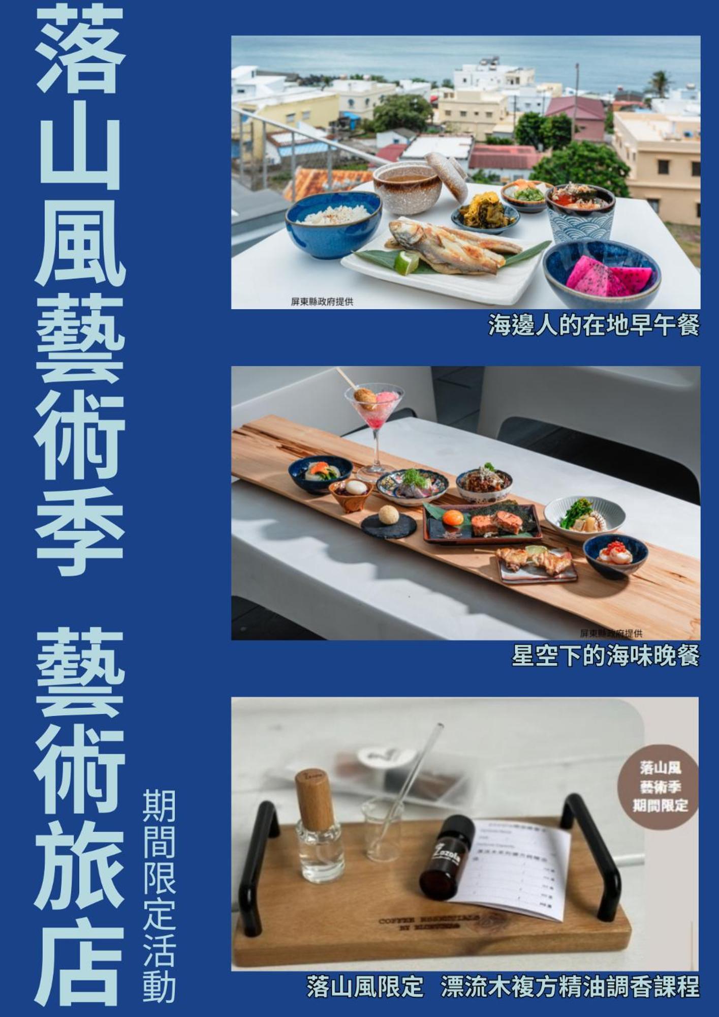 Hayata Hotel Heng-ch'un 外观 照片
